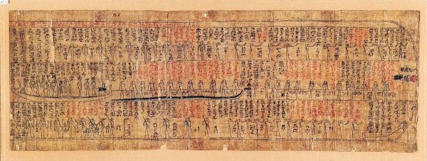Amdoeat papyrus